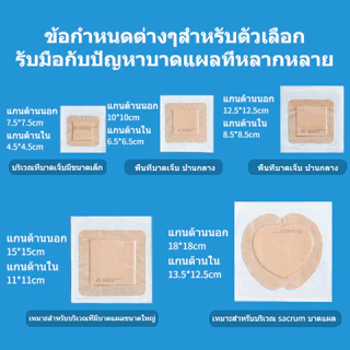 แผ่นปิดแผลกดทับปลอดเชื้อ โฟมทางการแพทย์ PU สีผิว 5 ขนาด สำหรับผู้สูงอายุ บริเวณก้น 20g