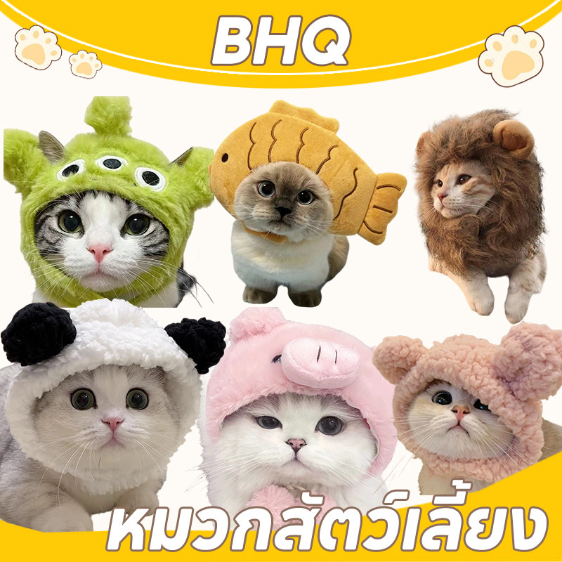 BHQ หมวกสัตว์เลี้ยง หมวกแมว หมวกหมา สําหรับสุนัข แมว คลุมหัวสัตว์ ลายแพนด้า หมี หมู ฮาโลวีน สําหรับสุนัข แมว