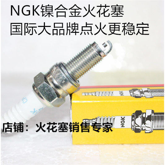 Longjia VMAX300 XDV250 Norma Blade Style 300 Phantom 300 255 เหมาะสําหรับหัวเทียน NGK