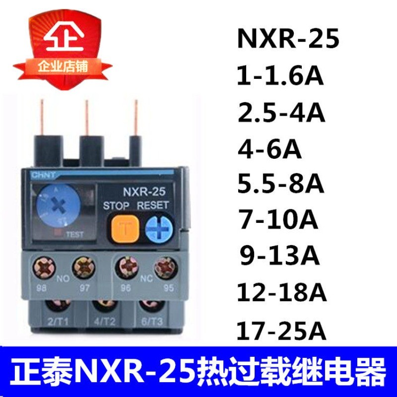 CHINT NXR-25 Thermal Relay - 1A-25A Overload Protector (1/4/6/10/13/25A), Compatible Relay
