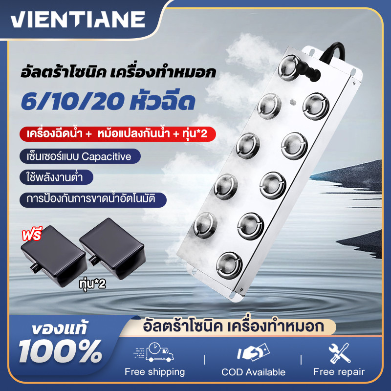 อัลตร้าโซนิค เครื่องทำหมอก สเปรย์อัลตราโซนิกเครื่องพ่นหมอก เหมาะสำหรับใช้ในสระน้ำสวนและหิน การทำความชื้นในผักและผลไม้