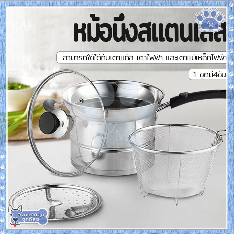 หม้อ หม้อสแตนเลส 3in1 ทอด/แกง/ต้ม/นึ่ง/ลวก มีด้ามจับ ตัวหม้อทนทานใช้งานบนเตาได้ทุกประเภท ทำความสะอาดง่าย