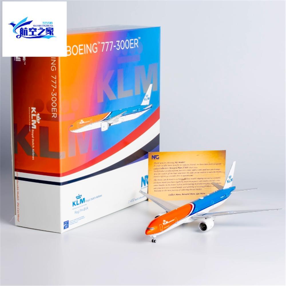 NG 1/400 PH-BVA Dutch Royal Airlines B777-300ER สีส้ม Pride Alloy เครื่องบินรุ่น