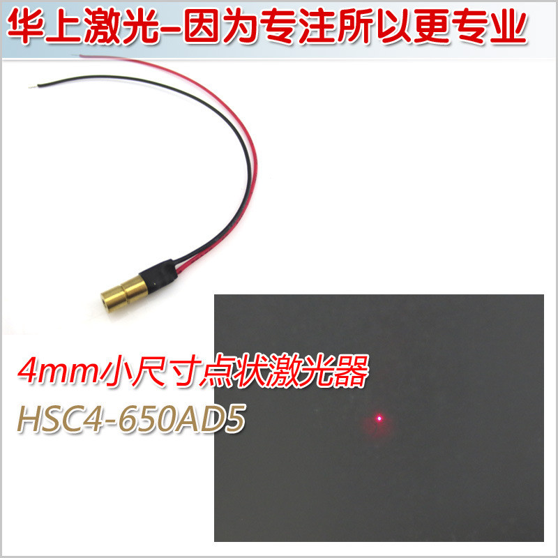 เลเซอร์ตําแหน่งเครื่องส่งสัญญาณแสง 4 มม. เส้นผ่านศูนย์กลาง 635nm650nm5mw10mw Dot Laser Head เลเซอร์ส