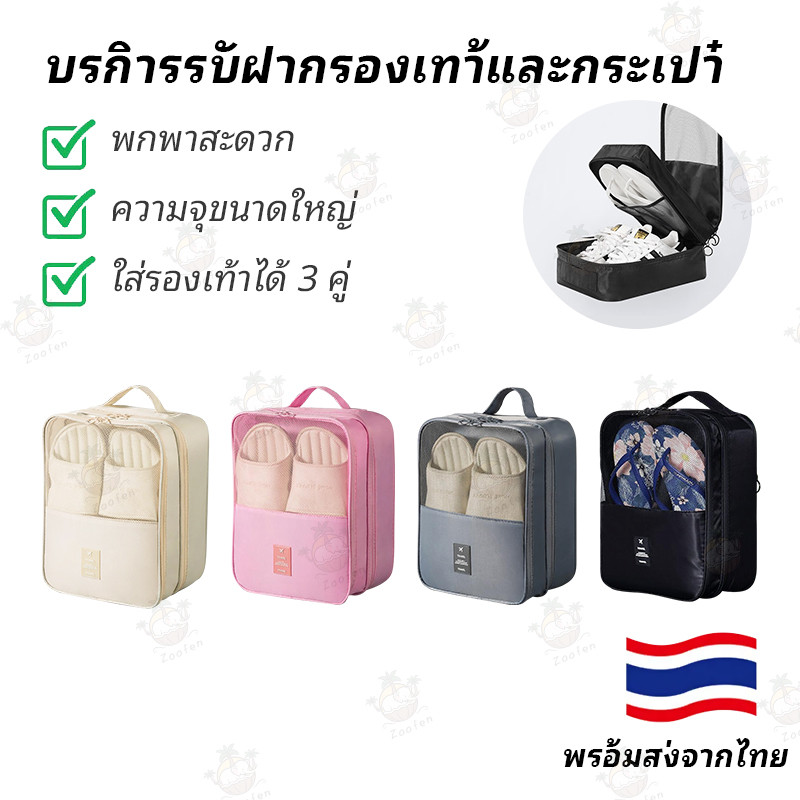 กระเป๋าใส่รองเท้าแบบพกพา กระเป๋าใส่รองเท้าสำหรับเดินทางแบบพับได้ กระเป๋าเก็บรองเท้าความจุขนาดใหญ่ ป้องกันฝุ่นและกันน้ำ
