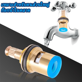 แกนวาล์วเซรามิค ทองเหลืองแท้ ปิดน้ำแน่นสนิท เหมาะสำหรับก๊อกน…