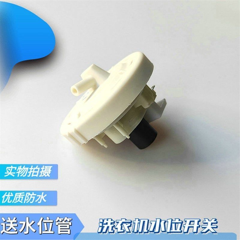 เซ็นเซอร์ระดับน้ำ สำหรับเครื่องซักผ้า Samsung รุ่น XQB50-Q85