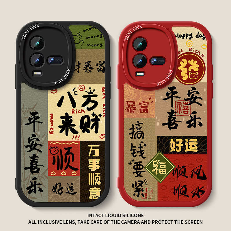 เคส iqoo z9x 5g เคส iqoo 13 มงคล Ruyi เหมาะสําหรับ vivoiqoo10 เคสโทรศัพท์ iqoo8 น่ารัก iq009 ข้อความ