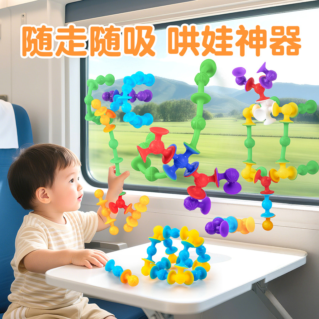 Popular~Suction Cup Toys for Cars Car Ride Baby Soothing Gadget Children's Educational Creative Soft