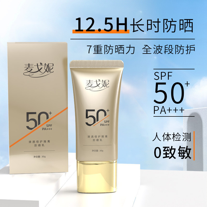 ครีมกันแดด SPF+Anti-Ultraviolet Refreshing Moisturizing Whitening Facial Isolation ครีมกันแดดโลชั่น 