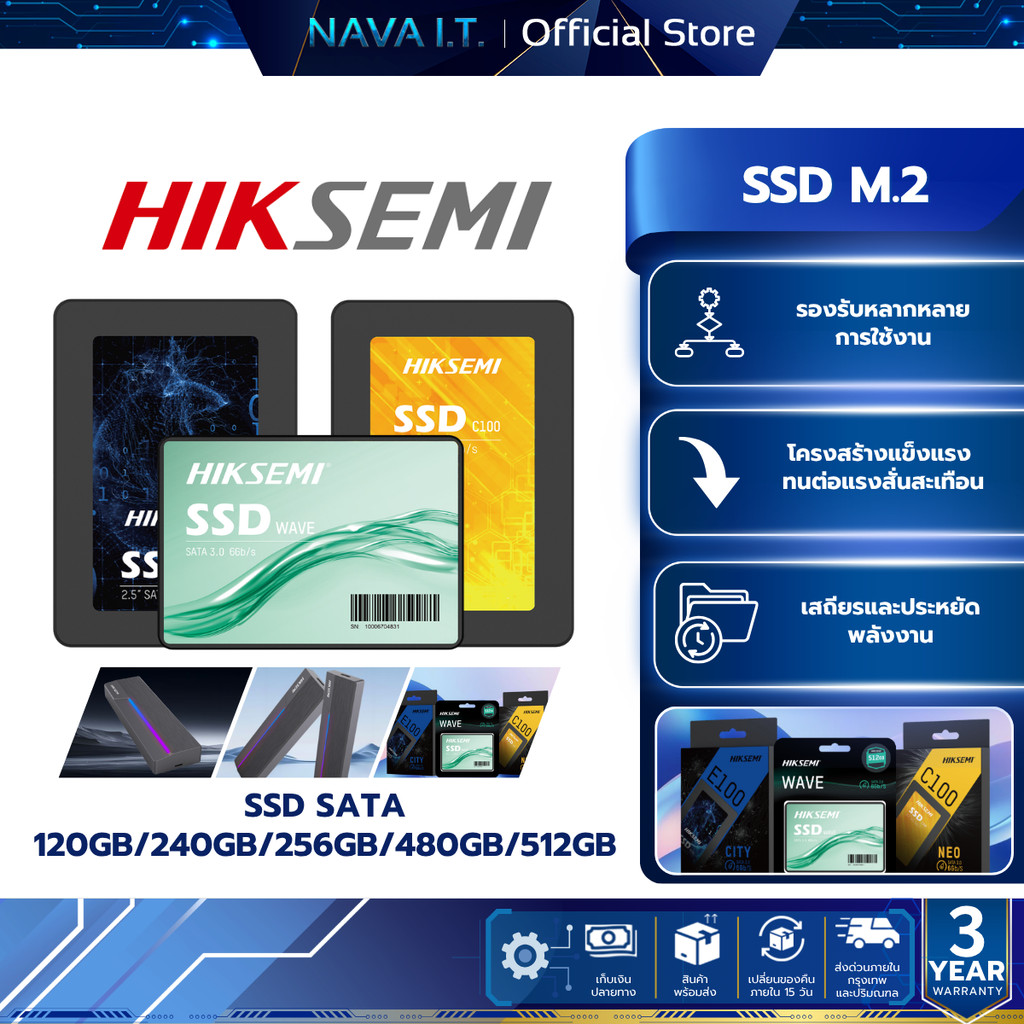 HIKSEMI SSD SATA 120GB/240GB/256GB/480GB/512GB (เอสเอสดี)