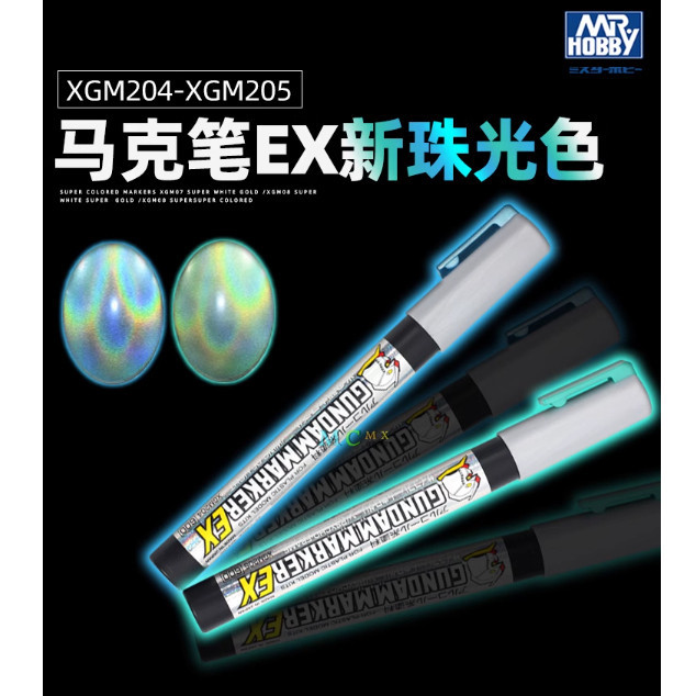 ปากกา Gundam Marker EX XGM204-205 สร้างเอฟเฟกต์ GSI Creos Mr Hobby - GundamGao
