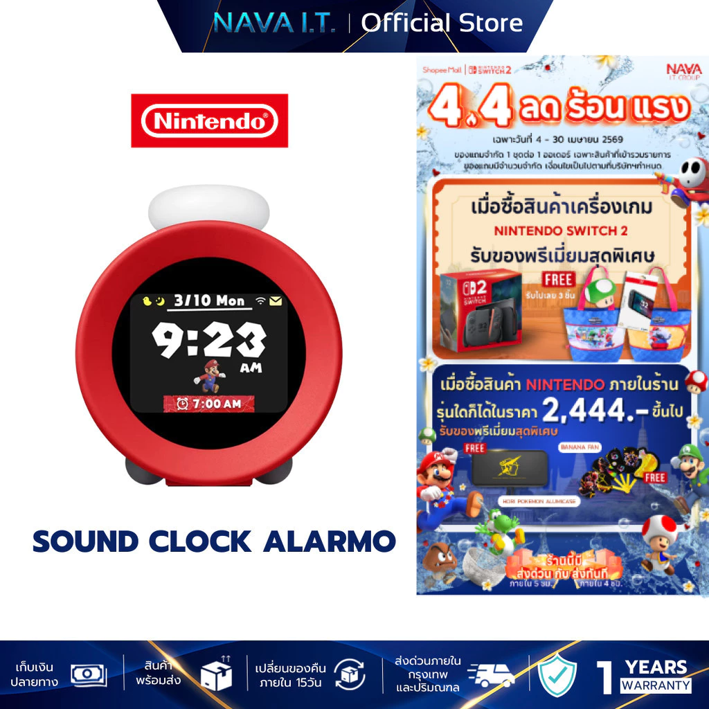 NINTENDO SOUND CLOCK ALARMO นาฬิกาปลุก ตรวจจับการขยับร่างกาย รับประกัน 1 ปี