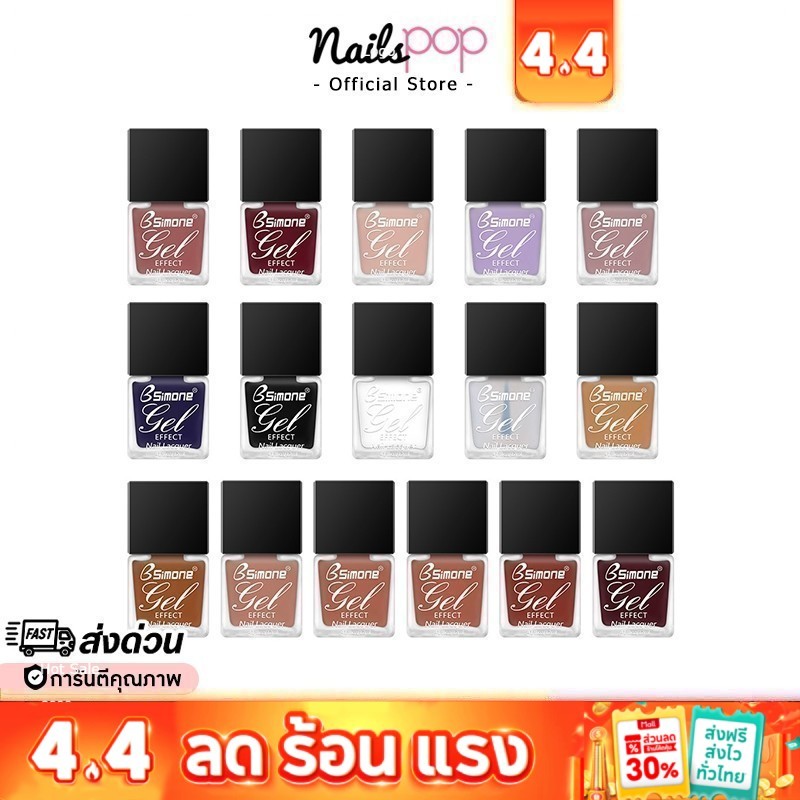 พร้อมส่ง⚡ ยาทาเล็บกึ่งเจล Gel Effect ลุคเจล ไม่ต้องอบ ลอกได้ แห้งไว เล็บไม่เหลือง เด็ก ปลอดสารพิษ