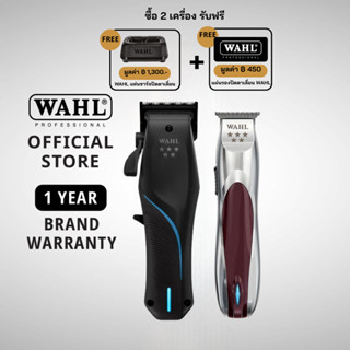 Barber Set ซื้อคู่ 2 เครื่อง คุ้มกว่า Wahl Vapor+A Lign Trim…