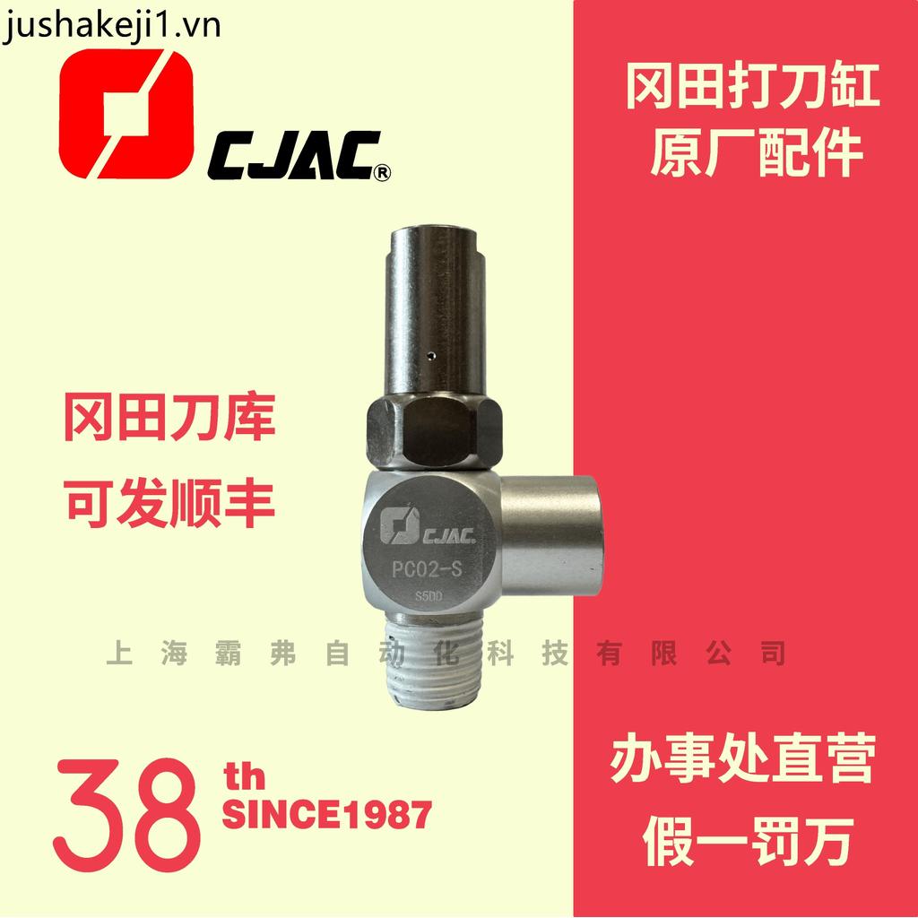 PC02-S Okada North Great SY Deda First Round Knife Library CJAC Check Valve PC1/4 PC1/4-S