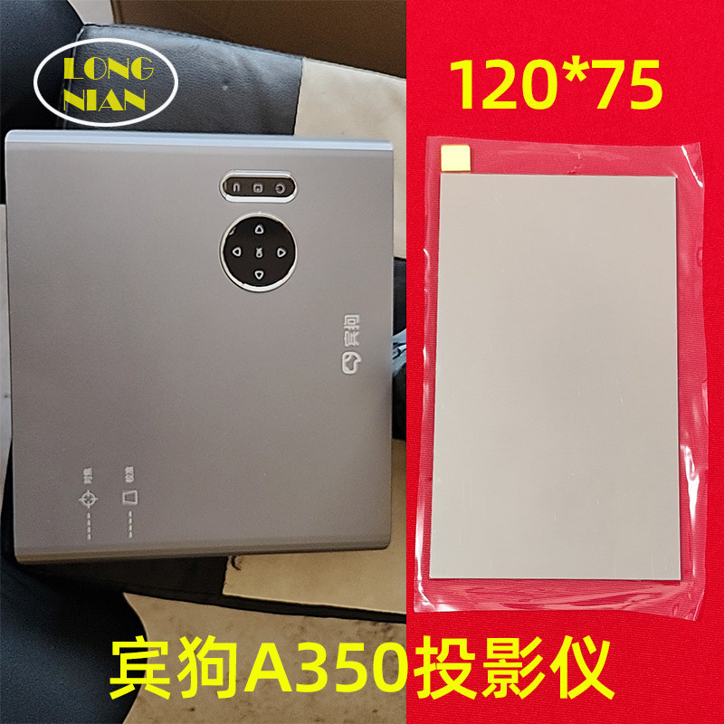 แกะสลัก RD-829 Bingou A350 โปรเจคเตอร์ HD ฉนวนกันความร้อนแก้ว Xianqi XQ-68 อุปกรณ์เสริมโปรเจคเตอร์แผ