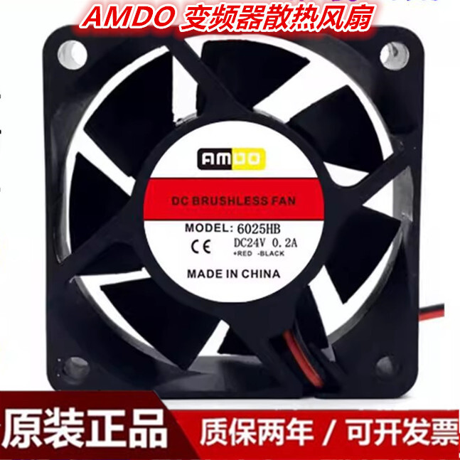 AMDO รุ่น: 6025HB 8025HB 9225HB 12V 24V เซิร์ฟเวอร์ตู้พัดลมระบายความร้อน