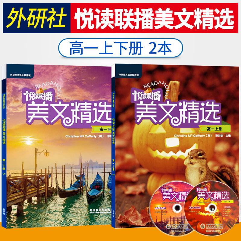 W ของแท้ Happy Reading Lianbroadcast การคัดเลือกภาษาอเมริกัน (มัธยมศึกษาตอนปลาย 2+MP3 CD-ROM) สถาบัน