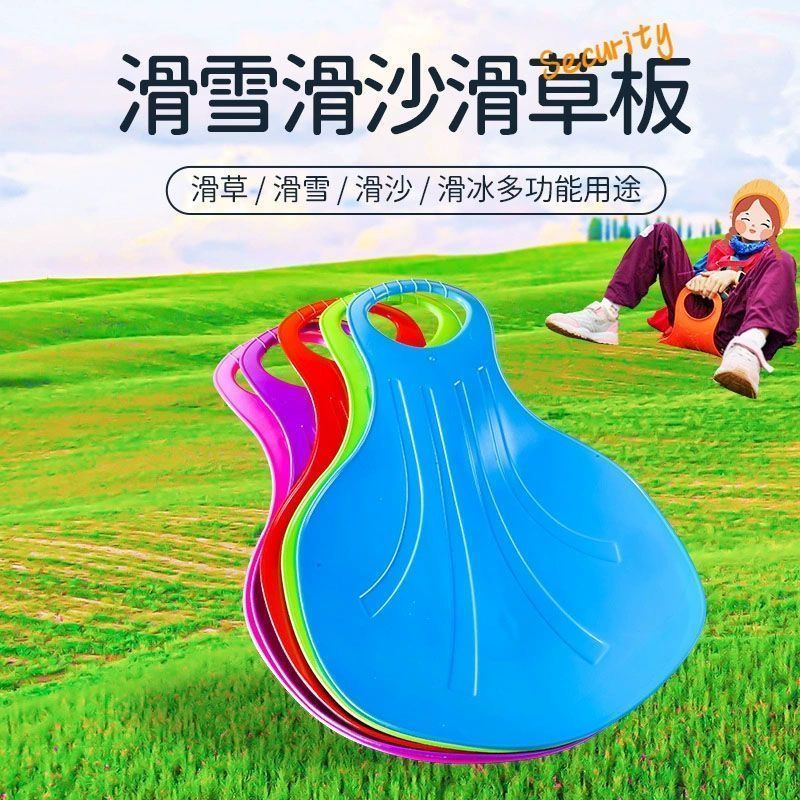 超厚滑雪板儿童耐磨滑草板户外草坪玩雪神器滑雪板户外玩具玩雪板20260406Extra-thick Children's Ski Board, Wear-resistant Grass Slide B
