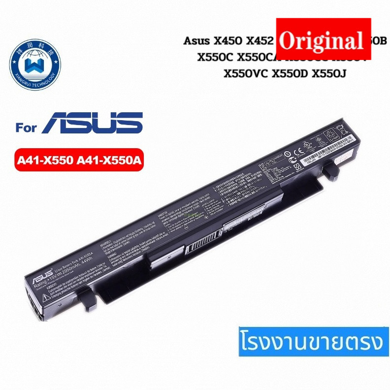 แบตเตอรี่โน๊ตบุ๊คA41-X550 A41-X550A For Asus Battery Notebook A550 F450 X450 X452 X550