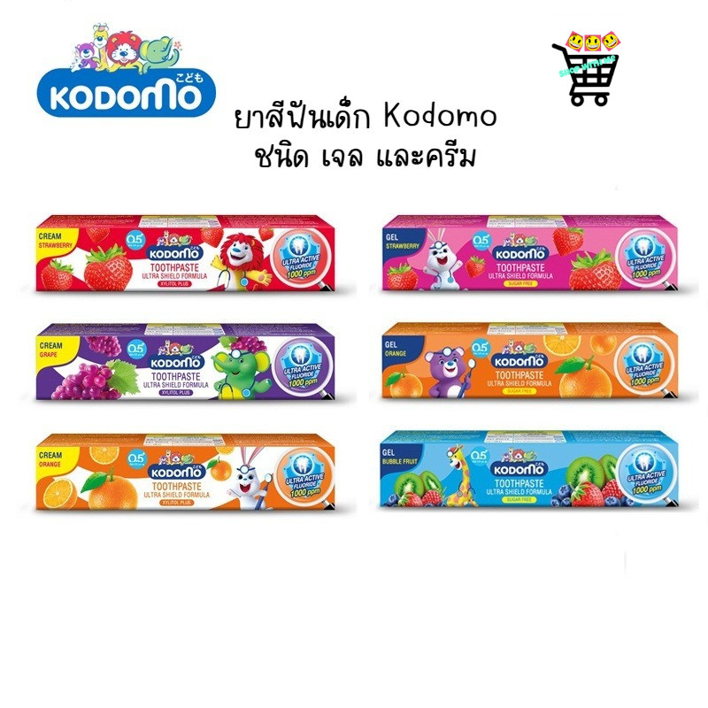 KODOMO ยาสีฟันเด็ก โคโดโม ชนิดเจล สูตรอัลตร้า ชิลด์ 40 กรัม