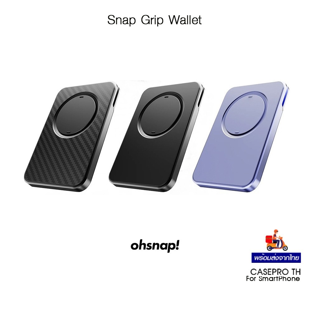 OHSNAP! Snap Grip Wallet ที่เก็บบัตร8ใบติดหลังมือถือแบบแม่เหล็กเกรดพรีเมี่ยม สำหรับ SmartPhone