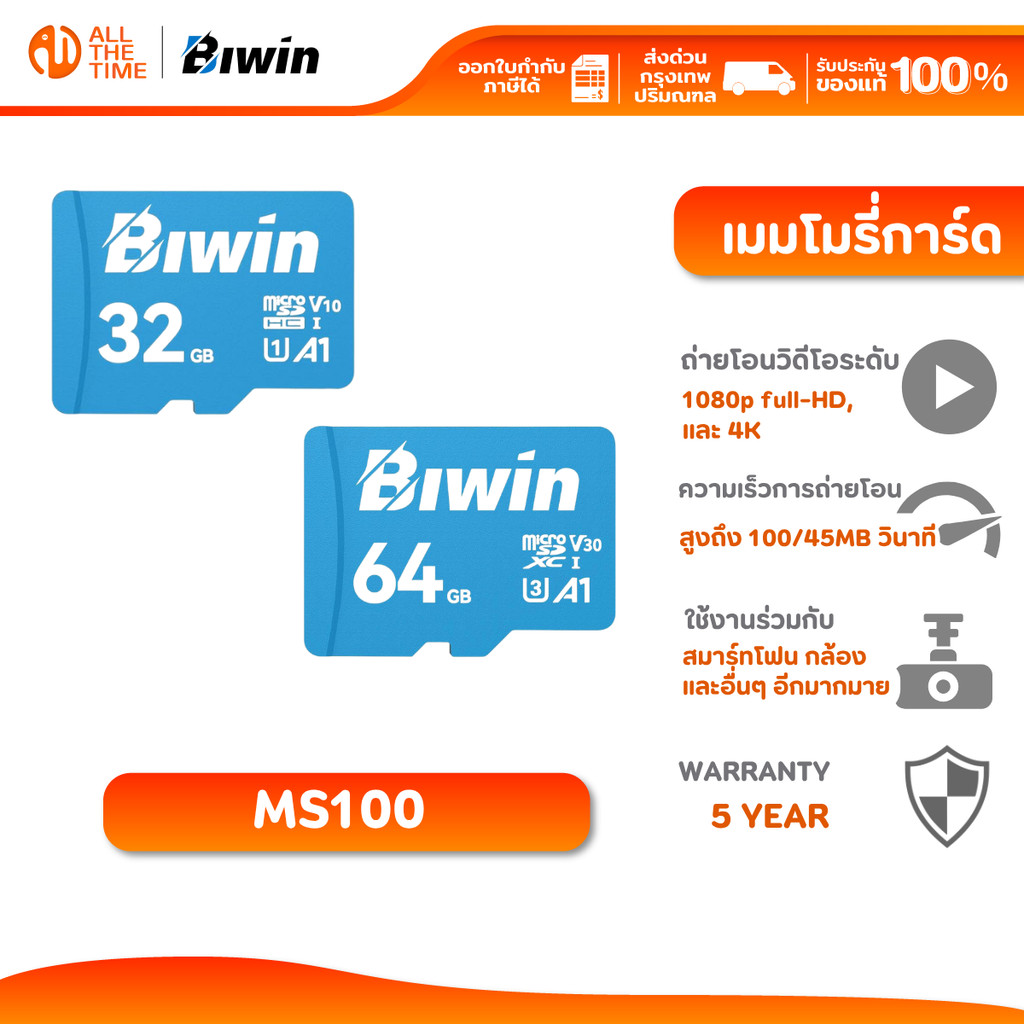 BIWIN MS100 32GB/64GB MICRO SD รองรับ UHS-I U3 และ V30 ความเร็วในการอ่าน 100 MB/s (เมมโมรี่การ์ด)