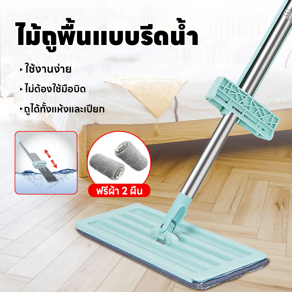ไม้ถูพื้นหัวแบน ไม้ถูพื้นแบบรีดน้ำ ใช้ได้ทั้งแห้งและเปียก ใช้ได้ทุกพื้นผิว ไม่ต้องล้างด้วยมือ ล้างผ้าไม้ถูได้เพียงแค่ดึง