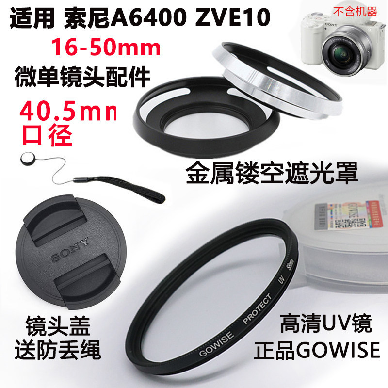 เหมาะสําหรับ Sony ZVE10 A6400 A5100 กล้อง Mirrorless 16-50 มม. เลนส์ + ฝาครอบเลนส์ UV