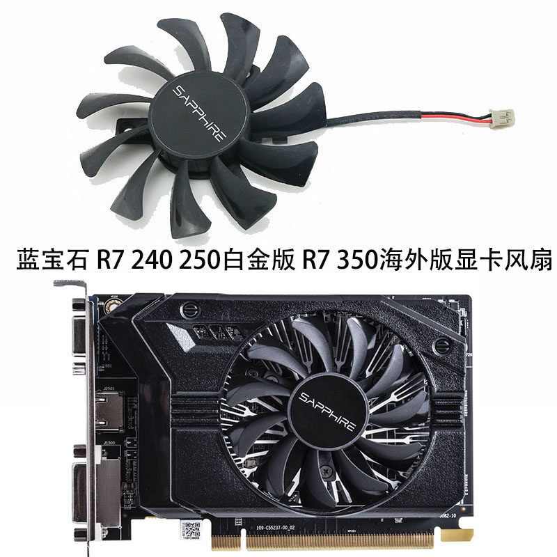[Radiator] Sapphire Sapphire R7 240 250 D5 Platinum Version R7 350 เวอร์ชั่นต่างประเทศพัดลมการ์ดกราฟ