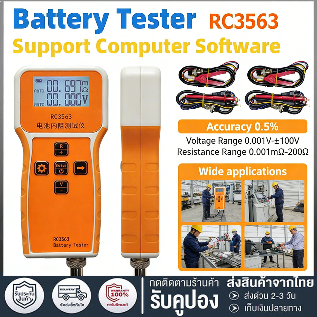High-End Probe RC3563 เครื่องตรวจจับความต้านทานภายในที่มีความแม่นยำสูง