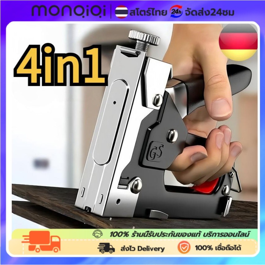 Monqiqi เครื่องเย็บกระดาษขนาด 4-14 มม. ยิงได้4แบบ สำหรับไม้ ผ้า โปสเตอร์ เบาะหนัง เก้าอี้พลาสติก พร้อมตะปู 800 ตัว