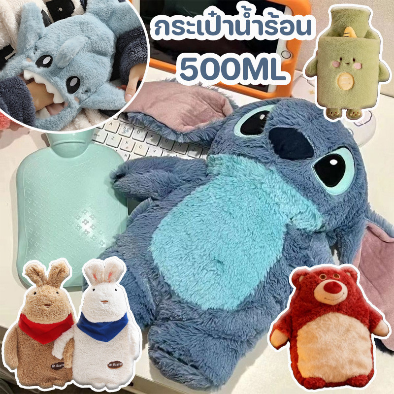 ถุงร้อน กระเป๋าน้ำร้อน ถุงประคบ ลายการ์ตูนน่ารัก 500/1000ML ถุงประคบร้อน คลายหนาวแก้ปวดเมื่อย ช่วยลดอาการปวดประจำเดือน