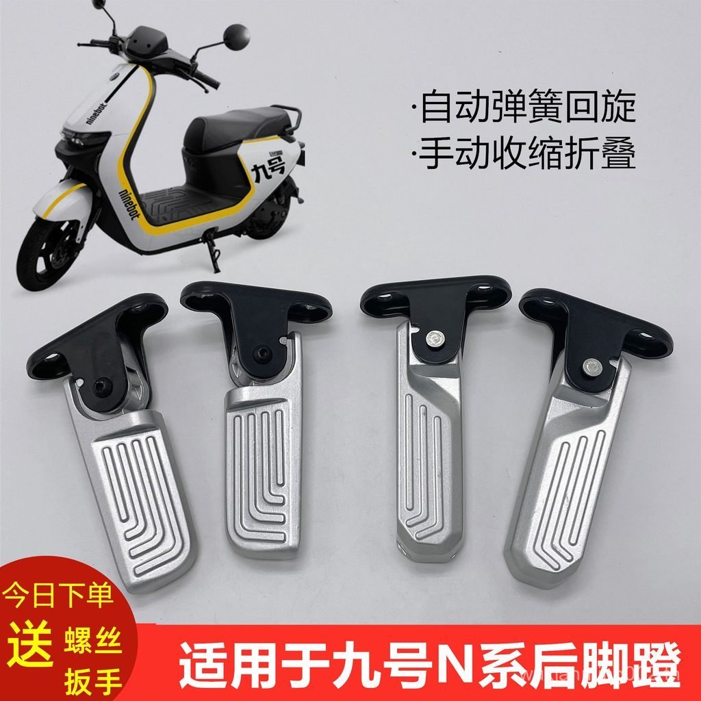 เหมาะสําหรับหมายเลข 9 รถยนต์ไฟฟ้า N85/N85C/N70C ดัดแปลงที่วางเท้าด้านหลังพักเท้าอัตโนมัติหดเหยียบ QV