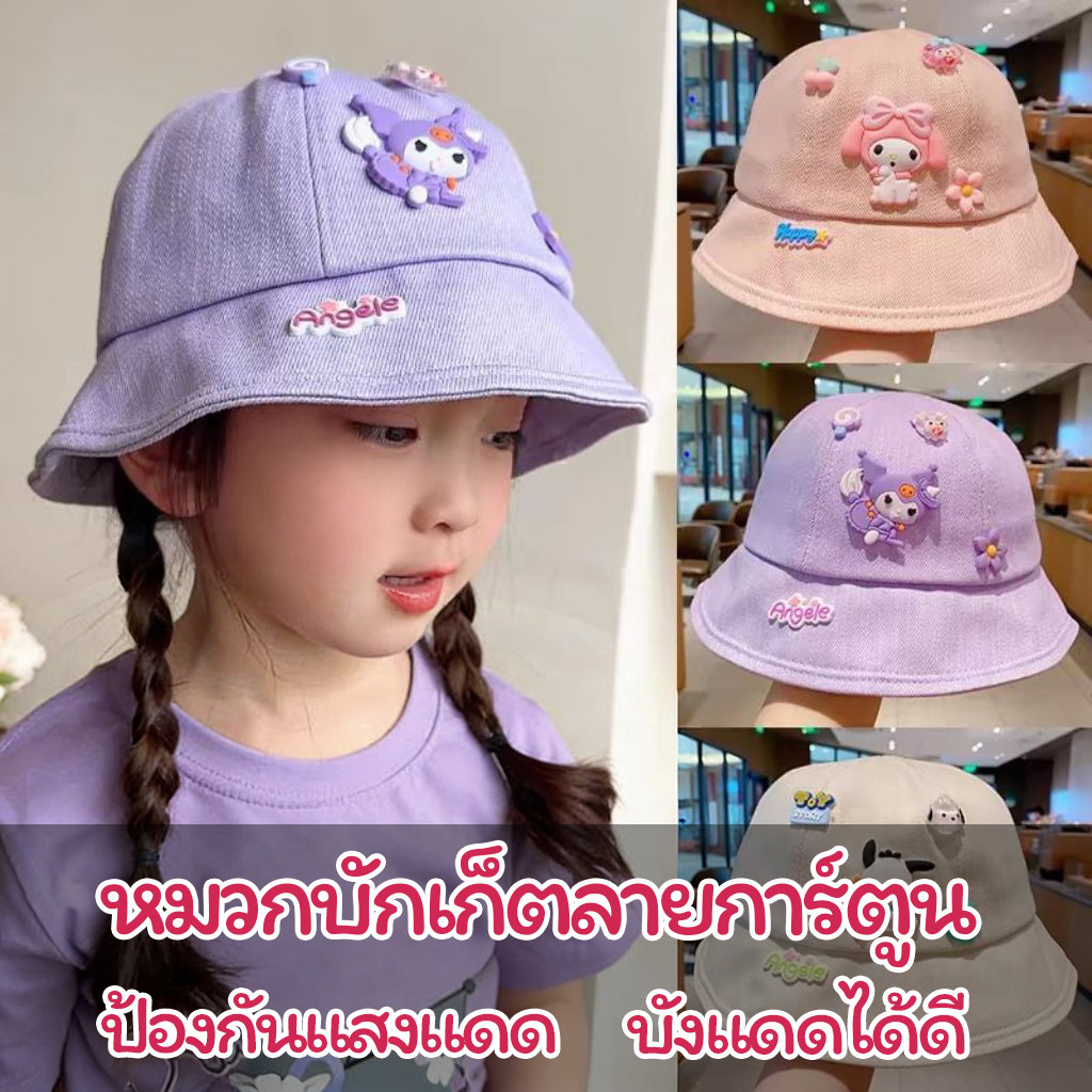 หมวกกันแดดสำหรับเด็ก ออกแบบระบายอากาศ น้ำหนักเบา เหมาะสำหรับเด็กอายุ 2-8 ปี
