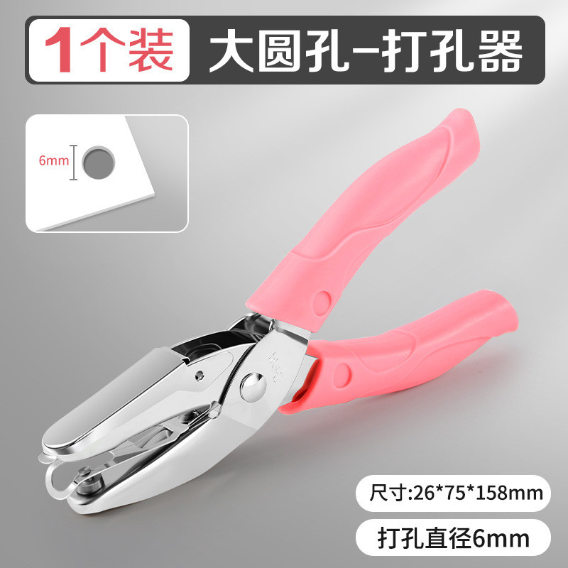 Hole Punch 1.5 มม. Hand Punch หลุมเดียว a4 หลวมใบ Punch นักเรียนเครื่องเขียน Punch