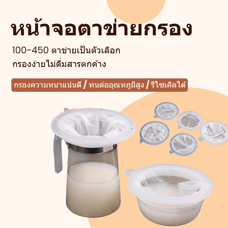 100/200/300/400/450 เมช แผ่นกรองตาข่ายไนลอน ละเอียดพิเศษ เกรดอาหาร พร้อมด้ามจับ สําหรับกาแฟ นมผลไม้ โยเกิร์ต