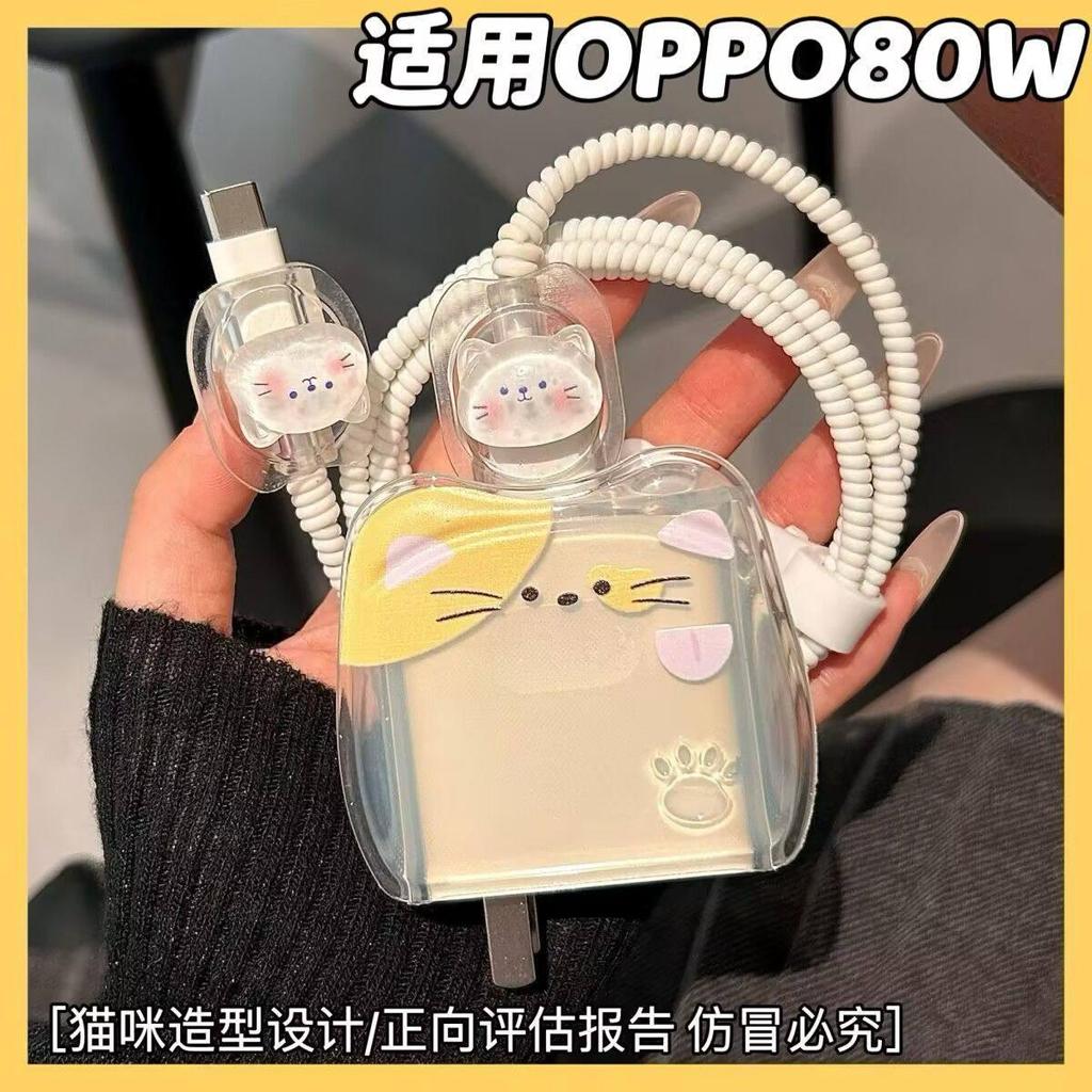 เคสป้องกันเครื่องชาร์จ 80w เหมาะสําหรับ oppo reno14/13 pro/find x8/x7 One Plus 13 Data Cable haokai.