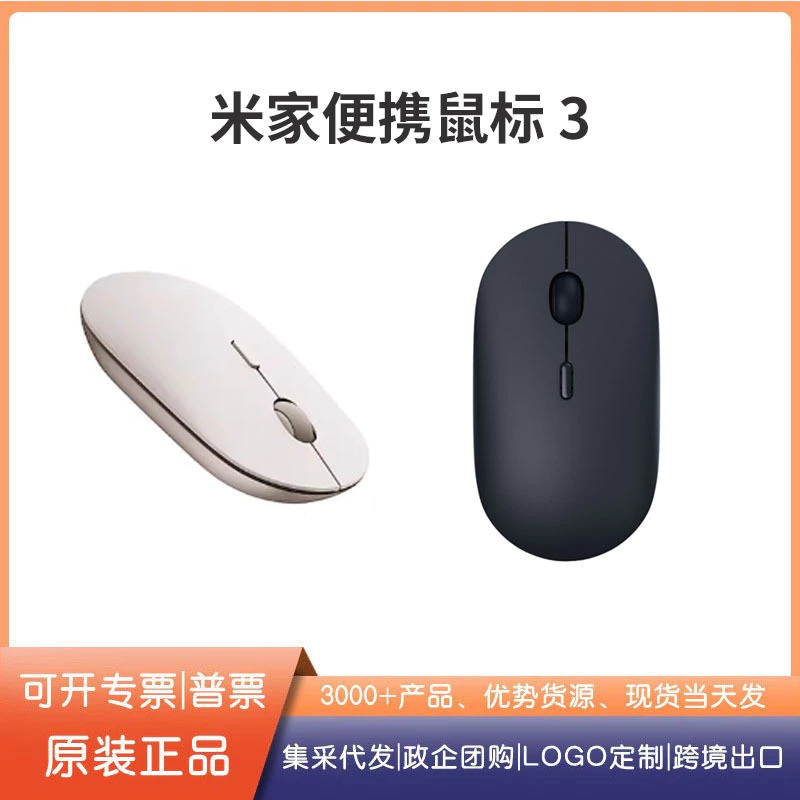 Xiaomi Mi Portable Mouse 3 เมาส์ไร้สาย
