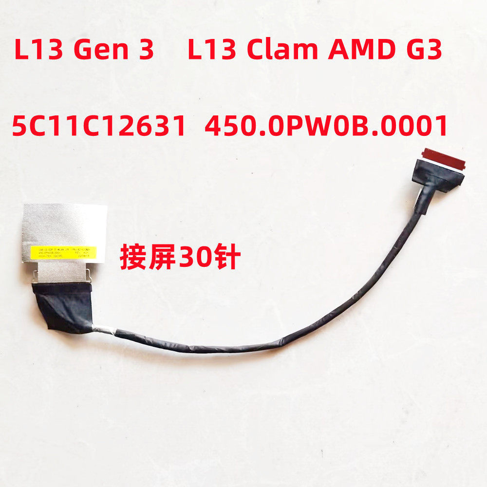 เหมาะสําหรับ 5C11C12631 450.-PW0B.0001 ThinkPad L13 Clam AMD G3 Pod