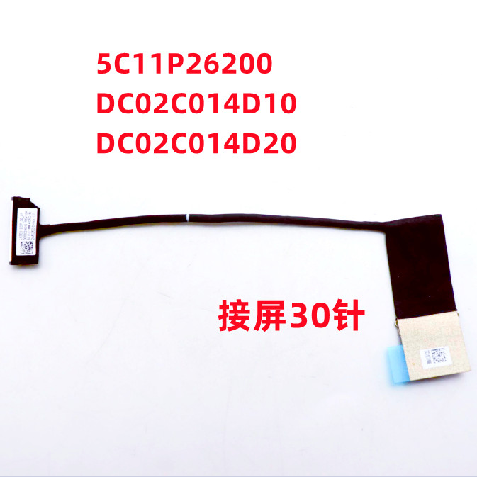 X13 gen 5 สาย lcd dc02c014d10 5c11p26200 dc02c014g10 5c11p26199