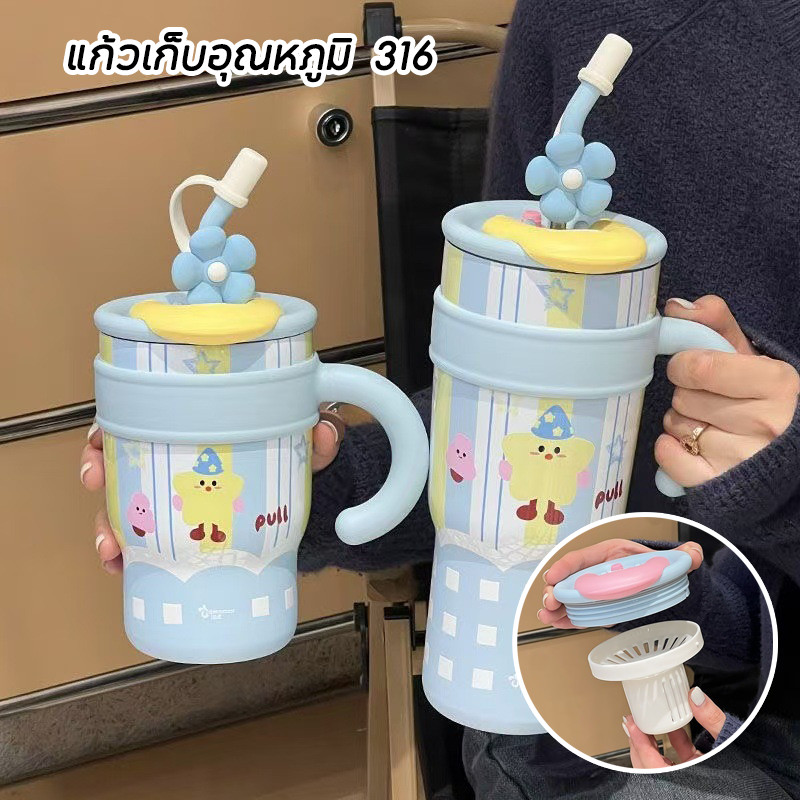 COD แก้วเก็บอุณหภูมิ ขนาด 700/1200ML วัสดุสแตนเลส 316 Rainbow Cup มีที่จับ เก็บความร้อนและความเย็นได้นาน