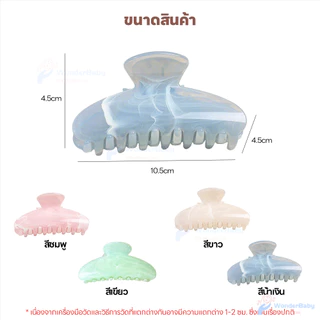 WONDERBABY กิ๊บติดผมฉลาม กิ๊บติดผมแฟชั่นอินเทรนด์ ไม่แตกหักง่าย กิ๊บอะคริลิก เบา กิ๊บติดผมลายหินอ่อน