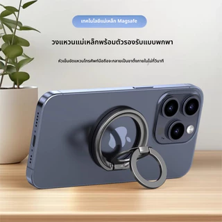 ที่ยึดโทรศัพท์แม่เหล็ก MagSafe พร้อมขาจับแบบวงแหวน ปรับได้สองแกน เกาะติดแน่น รองรับทุกรุ่นของสมาร์ทโฟน