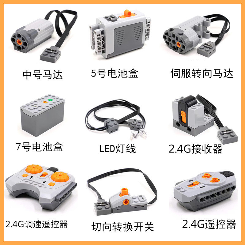 เข้ากันได้กับอุปกรณ์เสริม Lego Power Set PF หมายเลข 5 กล่องแบตเตอรี่ MLXL มอเตอร์มอเตอร์ 9686 การศึก