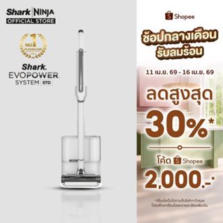 Shark EvoPower+  เครื่องดูดฝุ่นไร้สาย Auto Empty System, Hyb…