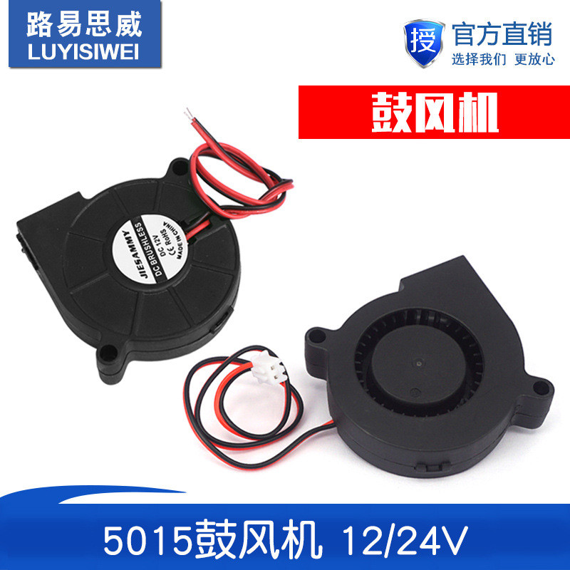 3D เครื่องพิมพ์ DIY อุปกรณ์เสริม Blower พัดลมระบายความร้อน 5015 50X50x15 มม.5 V 12V 0.23A G1Y4