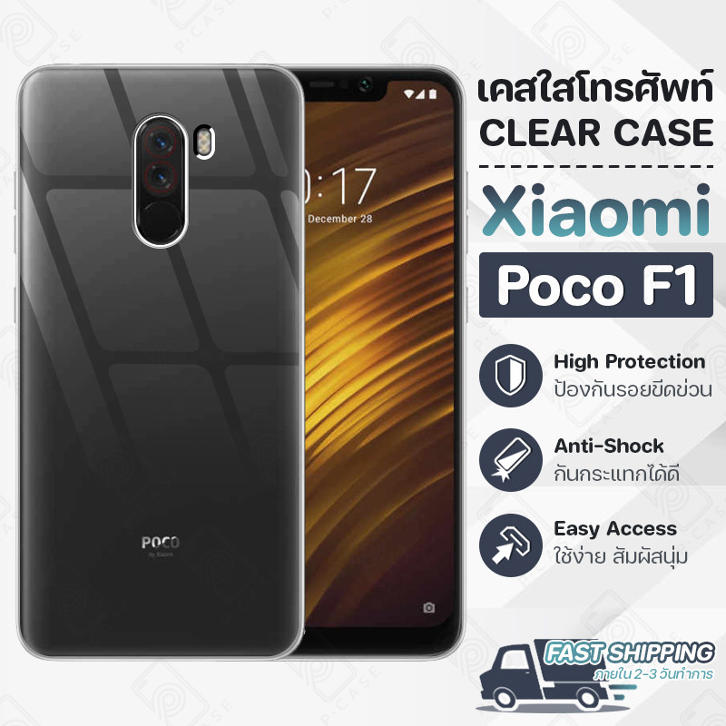 Pcase - เคส Xiaomi Poco F1 เคสใส เคสโทรศัพท์ ซิลิโคนนุ่ม กันกระแทก กระจก - TPU Crystal Back Cover Case