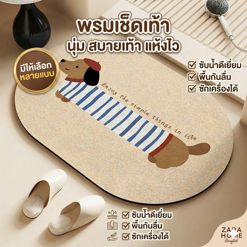 พร้อมส่ง✔️ พรมเช็ดเท้า พรมเช็ดเท้าPU พรมมินิมอล มีกันลื่น ซับน้ำได้ดี ไม่มีกลิ่นอับ